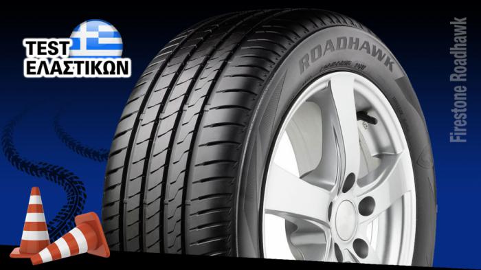 Δοκιμή - Test ελαστικού Firestone Roadhawk Δοκιμή - Test ελαστικού Firestone Roadhawk