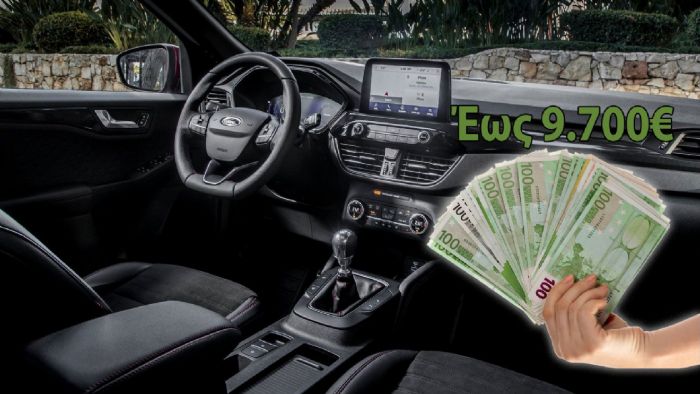 Πώς να αγοράσεις Ford με όφελος έως 9.700 ευρώ Πώς να αγοράσεις Ford με όφελος έως 9.700 ευρώ