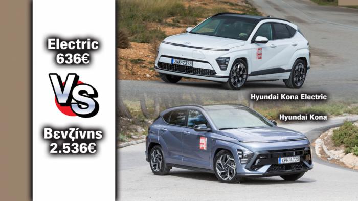 Hyundai Kona ηλεκτρικό ή βενζίνης; Πόσα καίνε το χρόνο; Hyundai Kona ηλεκτρικό ή βενζίνης; Πόσα καίνε το χρόνο;