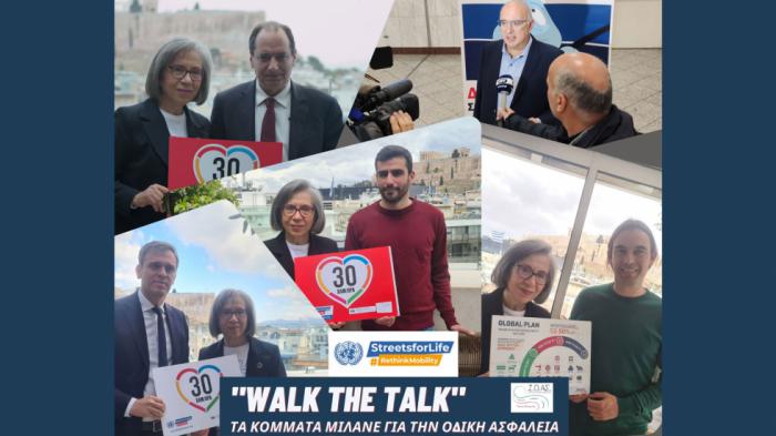 Τα κόμματα βάζουν στην agenda την Οδική Ασφάλεια Τα κόμματα βάζουν στην agenda την Οδική Ασφάλεια
