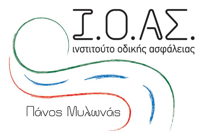Tο Ινστιτούτο Οδικής Ασφάλειας (Ι.Ο.ΑΣ.) Πάνος Μυλωνάς, διοργανώνει ειδική εκδήλωση στο Κέντρο Πολιτισμού Ελληνικός Κόσμος.