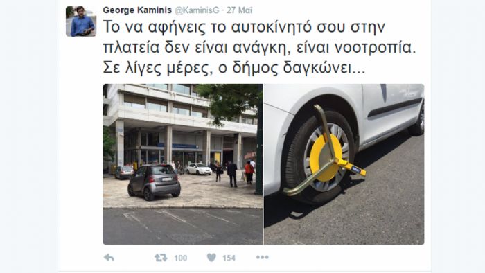 Αυτό είναι το post του δημάρχου στο twitter.