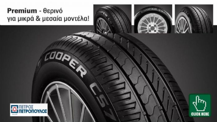Το CS7 είναι το νέο premium θερινό που φέρει την σφραγίδα τεχνογνωσίας της Cooper Tire Europe. Η κατασκευή του είναι σχεδιασμένη να απορροφά την οδική ενέργεια και να το κάνει …αθόρυβο! Η γκάμα 