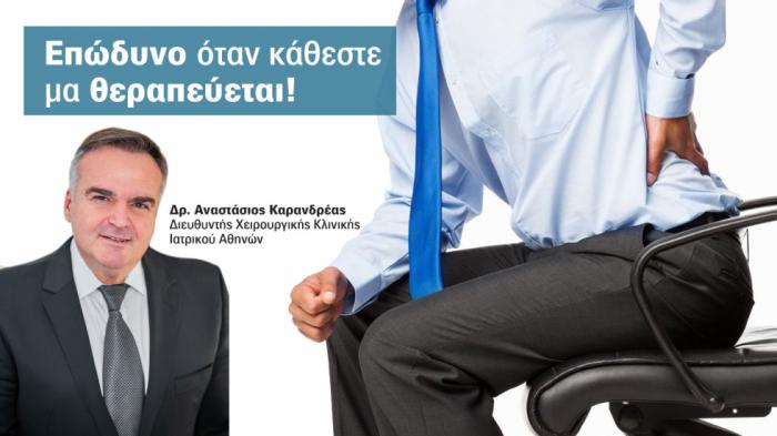Πολύτιμες συμβουλές από τον Καθηγητή Ιατρικής & υποψήφιο βουλευτή της ΝΔ στον Βόρειο Τομέα, Κο Αναστάσιο (Τάσο) Καρανδρέα. Πολύτιμες συμβουλές από τον Καθηγητή Ιατρικής & υποψήφιο βουλευτή της ΝΔ στον Βόρειο Τομέα, Κο Αναστάσιο (Τάσο) Καρανδρέα.