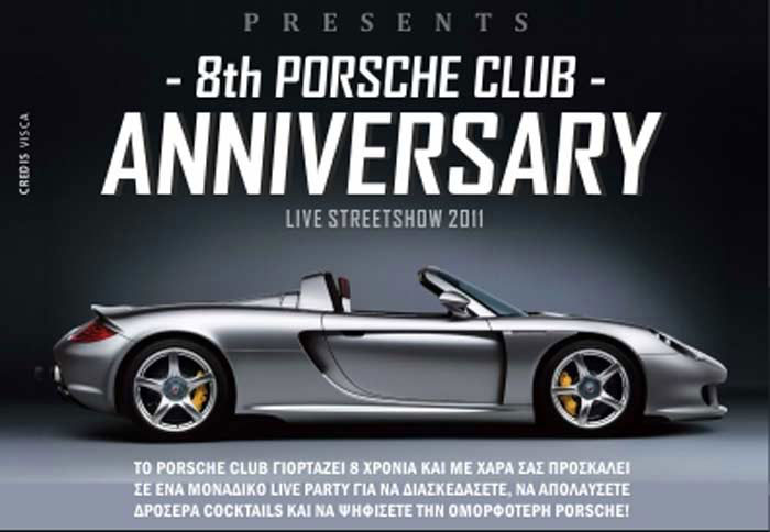 8α γενέθλια για το Porsche Club Hellas 