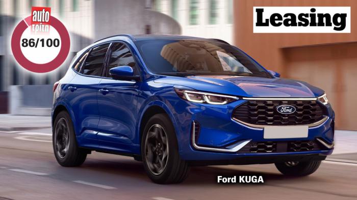 Εταιρικό SUV: Ford Kuga PHEV με 86/100 σε αξιολόγηση στους δείκτες Leasing! Εταιρικό SUV: Ford Kuga PHEV με 86/100 σε αξιολόγηση στους δείκτες Leasing!