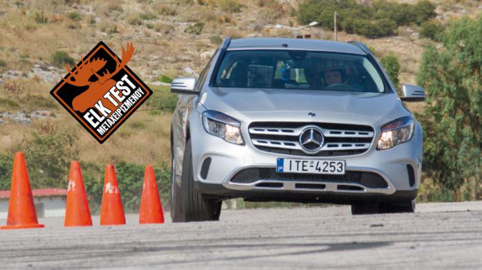 Mercedes GLA (1η γενιά) στο Elk Test: Κορυφαία επίδοση στα premium 