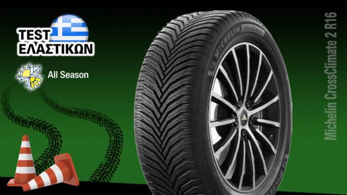 Δοκιμή - Test ελαστικού Michelin CrossClimate 2 Δοκιμή - Test ελαστικού Michelin CrossClimate 2