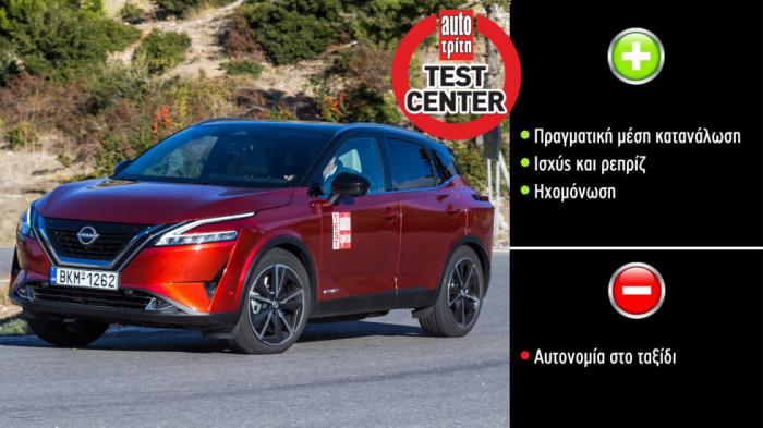 Υβριδικό Nissan Qashqai με 190 άλογα: Πόσο καλό είναι;  