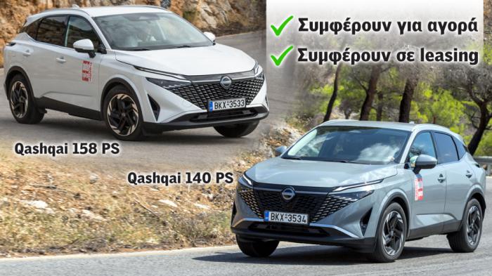 Nissan Qashqai: hot deal στο leasing, hot deal στην λιανική Nissan Qashqai: hot deal στο leasing, hot deal στην λιανική