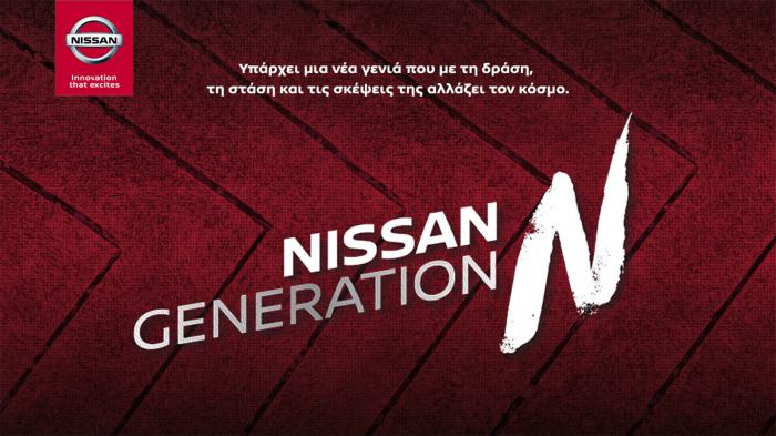 Η Nissan στηρίζει νέους με όραμα.