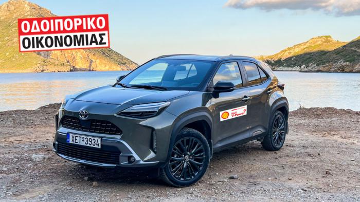 Τest Οικονομίας: To υβριδικό Toyota Yaris Cross έκαψε 4,7 λτ./100 χλμ. σε ταξίδι Τest Οικονομίας: To υβριδικό Toyota Yaris Cross έκαψε 4,7 λτ./100 χλμ. σε ταξίδι