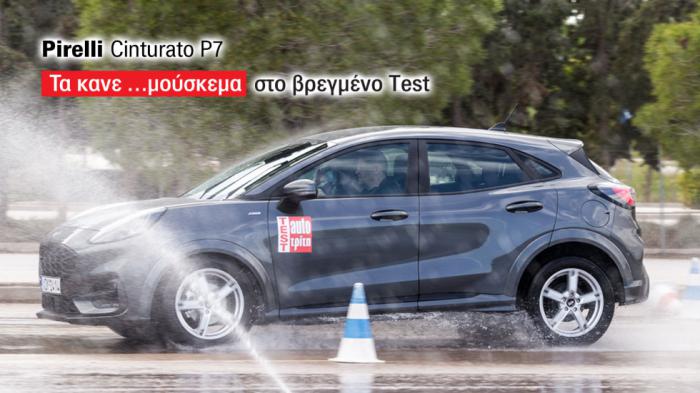 Pirelli Cinturato P7: Απέτυχε να πιάσει τα όρια μας στο βρεγμένο test.