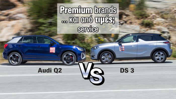 Φθηνότερο service η Audi, καλύτερες πωλήσεις και εγγύηση η DS 