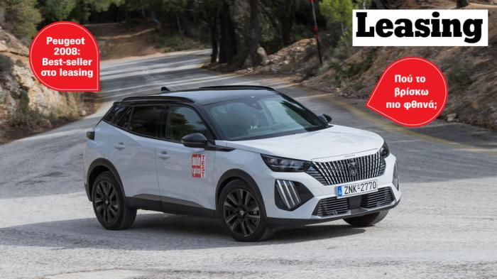 Peugeot 2008: Best seller στο leasing, ποια εταιρεία έχει τις καλύτερες προσφορές; Peugeot 2008: Best seller στο leasing, ποια εταιρεία έχει τις καλύτερες προσφορές;
