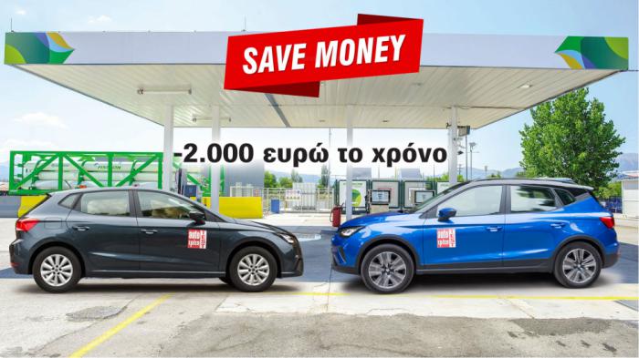 Συγκρίνουμε SEAT Ibiza CNG VS SEAT Arona CNG  