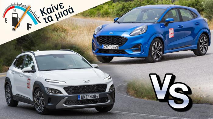 Σύγκριση στα υβριδικά B-SUV: Ford Puma ή Hyundai Kona; Σύγκριση στα υβριδικά B-SUV: Ford Puma ή Hyundai Kona;