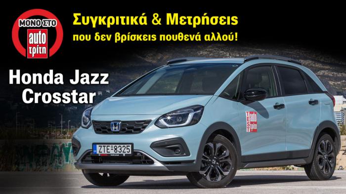 Το Honda Jazz Crosstar στο Test Center του AutoΤρίτη 
