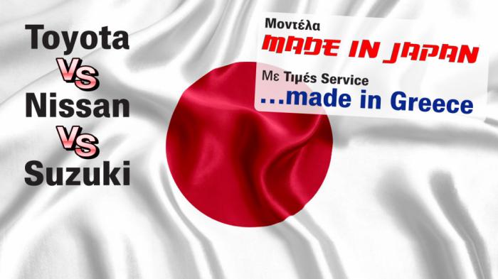 Τιμές Service: Toyota φθηνή, Nissan αλμυρή, Suzuki η πιο ακριβή Τιμές Service: Toyota φθηνή, Nissan αλμυρή, Suzuki η πιο ακριβή