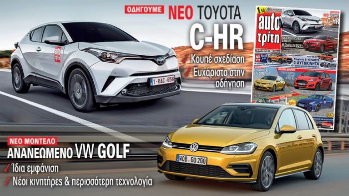Στο νέο AutoΤρίτη Στο νέο AutoΤρίτη