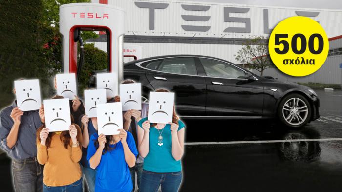Κάτοχος Tesla: «Κερατάς και δαρμένος» ή... σωστά θαυμάζει; Κάτοχος Tesla: «Κερατάς και δαρμένος» ή... σωστά θαυμάζει;
