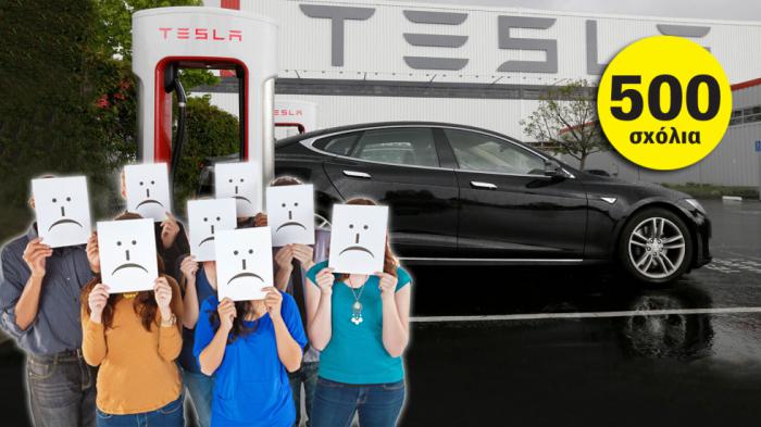 Κάτοχος Tesla: «Κερατάς και δαρμένος» ή... σωστά θαυμάζει; 