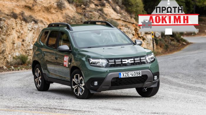 Δοκιμή: Ανανεωμένο Dacia Duster με 150 ίππους και αυτόματο κιβώτιο Δοκιμή: Ανανεωμένο Dacia Duster με 150 ίππους και αυτόματο κιβώτιο