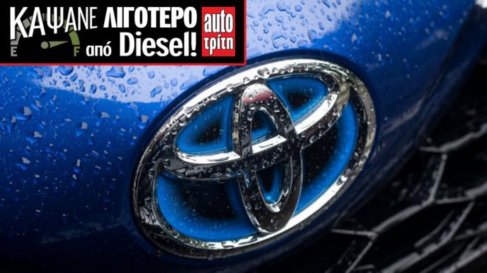 Αυτά είναι τα 6 Toyota που καίνε λιγότερο από diesel Αυτά είναι τα 6 Toyota που καίνε λιγότερο από diesel