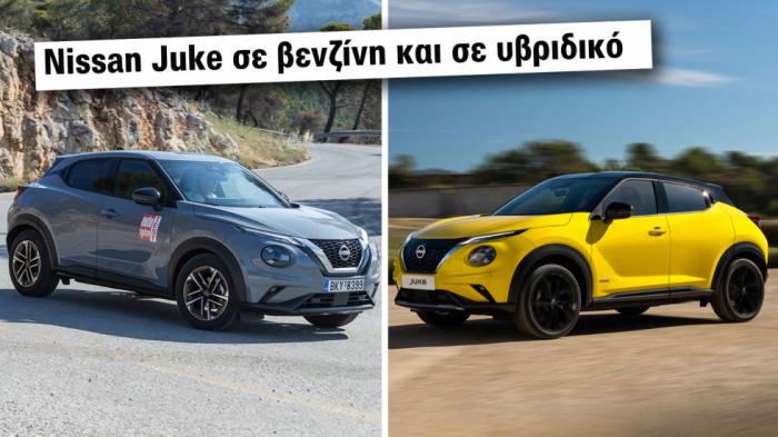 Nissan Juke βενζίνης με 114 άλογα και υβριδικό με 145 άλογα Nissan Juke βενζίνης με 114 άλογα και υβριδικό με 145 άλογα