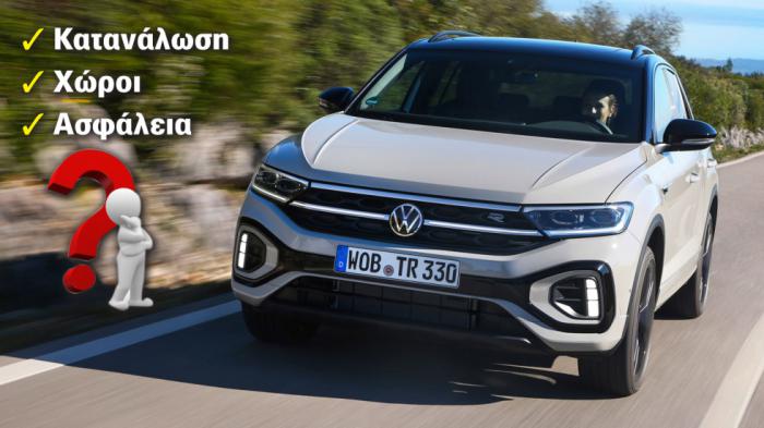 Volkswagen T-Roc Vs ανταγωνισμός Volkswagen T-Roc Vs ανταγωνισμός