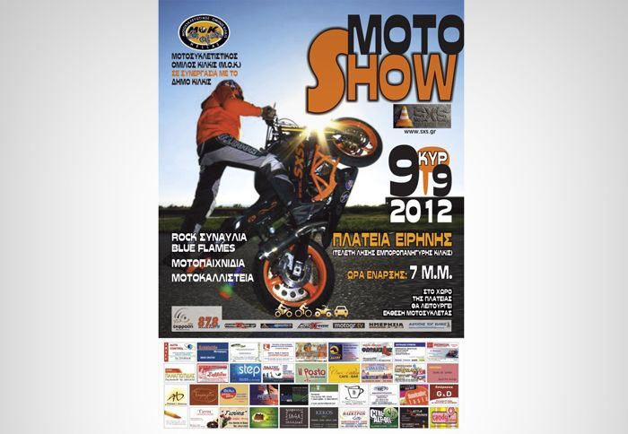 Την Κυριακή 9 Σεπτεμβρίου, ο Μοτοσικλετιστικός Όμιλος Κιλκίς διοργανώνει Moto Show στο Κιλκίς.