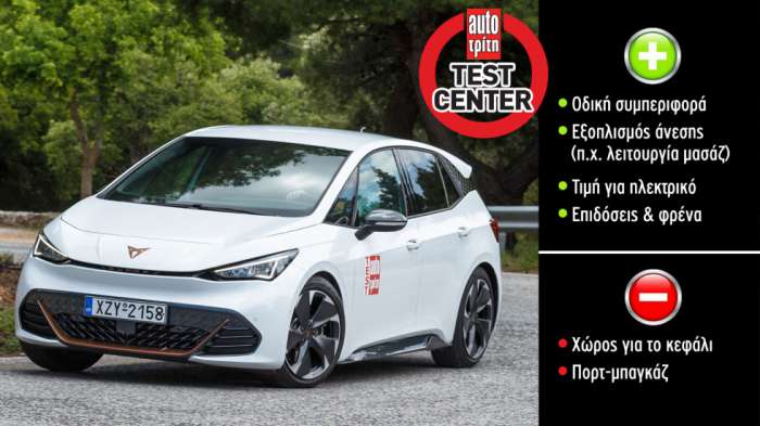 Ηλεκτρικό CUPRA Born με 231 PS στα 35 χιλιάρικα: Αξίζει τα λεφτά του; Ηλεκτρικό CUPRA Born με 231 PS στα 35 χιλιάρικα: Αξίζει τα λεφτά του;