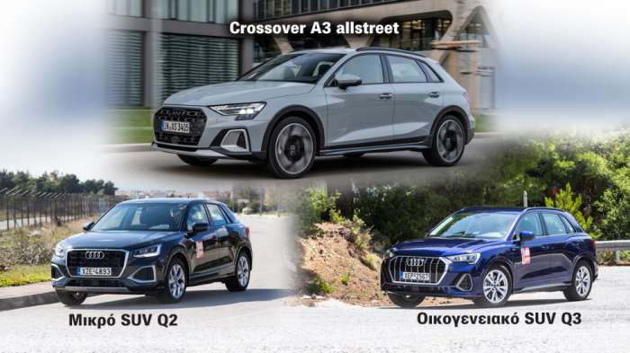 Νέο Audi A3 allstreet: Πόσο SUV είναι σε σχέση με τα Q2 και Q3; Νέο Audi A3 allstreet: Πόσο SUV είναι σε σχέση με τα Q2 και Q3;