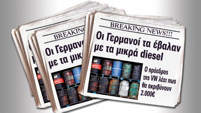 Νέες εξελίξεις στη Γερμανία σχετικά με το θέμα του dieselgate. Δείτε τις και πείτε μας τη γνώμη σας. Νέες εξελίξεις στη Γερμανία σχετικά με το θέμα του dieselgate. Δείτε τις και πείτε μας τη γνώμη σας.