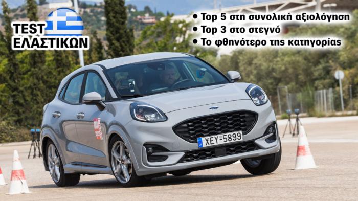 Στα 5 καλύτερα ελαστικά 17 Στα 5 καλύτερα ελαστικά 17