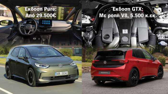 Volkswagen ID.3: Ηλεκτρικό hatchback από 29.500 ευρώ & έως 286 άλογα Volkswagen ID.3: Ηλεκτρικό hatchback από 29.500 ευρώ & έως 286 άλογα