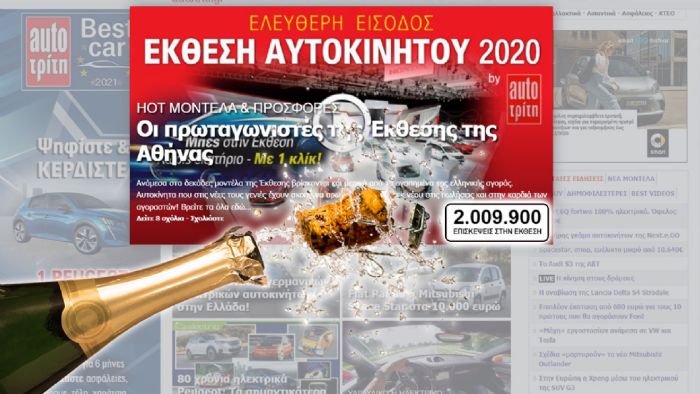 «Έσπασε» τα ταμεία η Έκθεση: Πάνω από 2.000.000 επισκέψεις! 