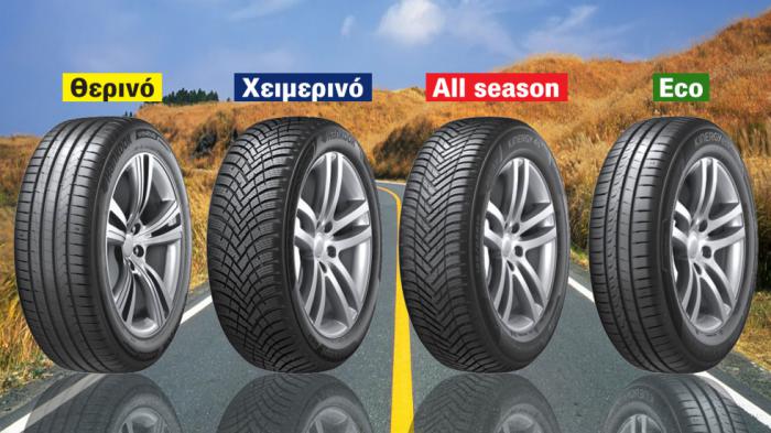 Hankook Vs Hankook & ποια άλλα λάστιχα υπάρχουν Hankook Vs Hankook & ποια άλλα λάστιχα υπάρχουν