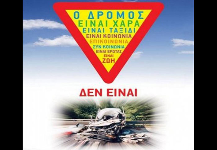 Εσπερίδα μνήμης στην Κρήτη για τα θύματα  