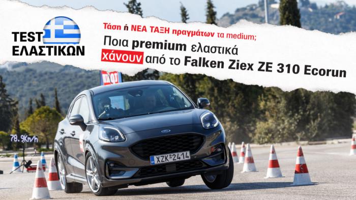 Falken Ziex ZE 310 Ecorun: Πόσο καλό ελαστικό είναι απέναντι στον ανταγωνισμό; 