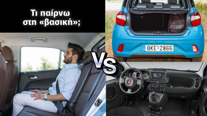 Super Συγκριτικό: Fiat Panda Vs Hyundai i10 Vs Kia Picanto