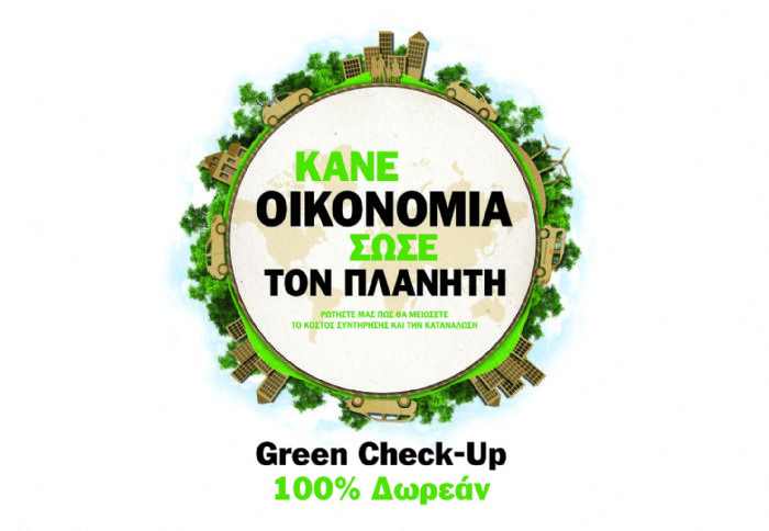 Δωρεάν τεχνικό έλεγχο τεσσάρων σημείων και έκπτωση 30% σε ανταλλακτικά προσφέρεται για τα οχήματα της Fiat Professional.