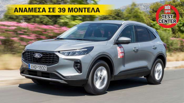 Το υβριδικό Ford Kuga είναι το καλύτερο οικογενειακό SUV στην αξιολόγηση του Test Center Το υβριδικό Ford Kuga είναι το καλύτερο οικογενειακό SUV στην αξιολόγηση του Test Center