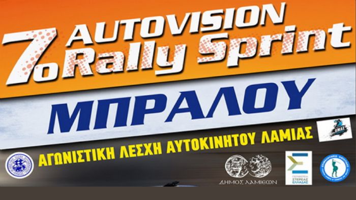 Για πρώτη φορά θα δούμε σε ελληνικό αγώνα εκτός του Ράλλυ Ακρόπολις, δύο αυτοκίνητα προδιαγραφών Super 2000. Για πρώτη φορά θα δούμε σε ελληνικό αγώνα εκτός του Ράλλυ Ακρόπολις, δύο αυτοκίνητα προδιαγραφών Super 2000.