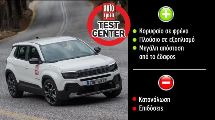 Πόσο καλό είναι το Jeep Avenger 1,2 λτ. με τα 100 άλογα; 