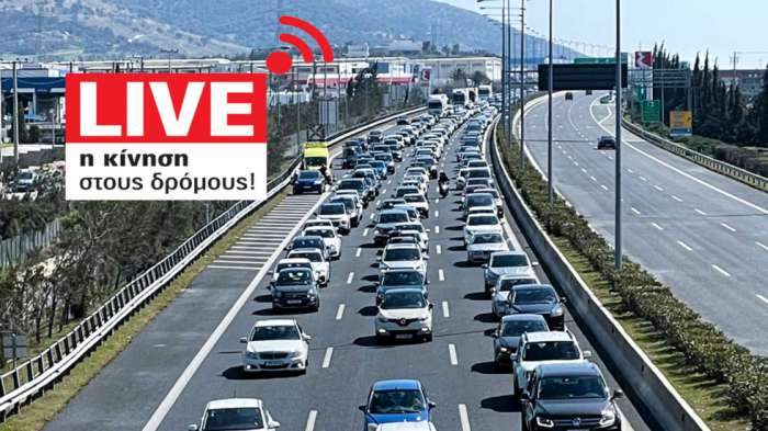 Δύσκολα αρχίζει η μέρα, Κηφισιά-Πειραιάς 55 λεπτά - Lve η κίνηση στους δρόμους Δύσκολα αρχίζει η μέρα, Κηφισιά-Πειραιάς 55 λεπτά - Lve η κίνηση στους δρόμους