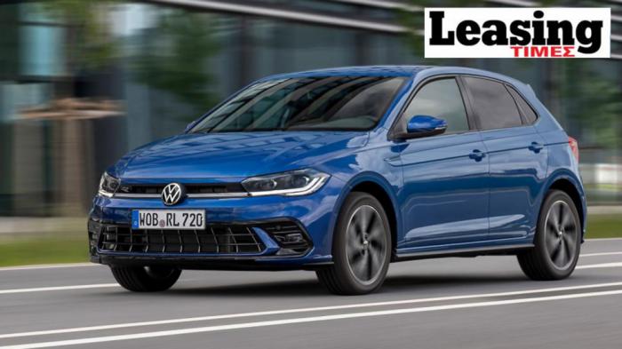 VW Polo με leasing: Βρίσκεις τιμές ως 3.500 ευρώ φθηνότερες-ακριβότερες 