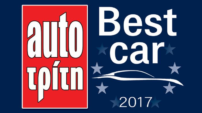 Best Car 2017: Τελική κατάταξη Best Car 2017: Τελική κατάταξη