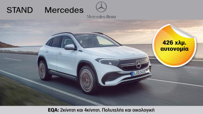 Mercedes
