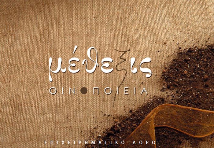 Η εταιρεία ΜΕΘΕΞΙΣ Ε.Π.Ε., προσφέρει για την περίοδο έως και το Πάσχα έκπτωση 30% στις τιμές του τιμοκαταλόγου.